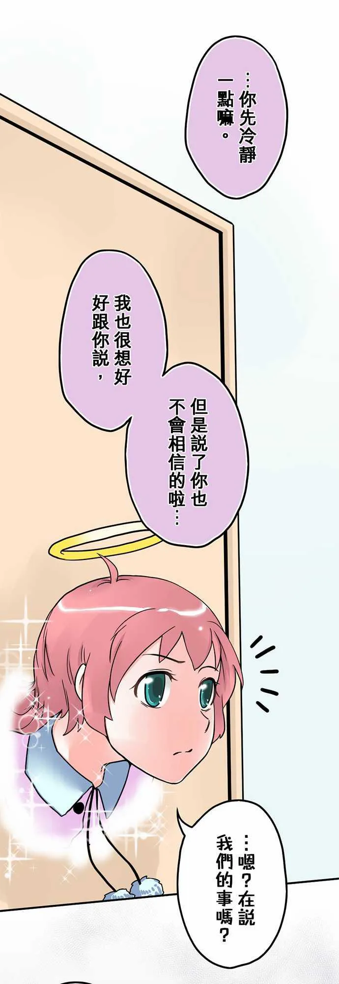 冥婚漫画排行榜前十名漫画,第5话21图