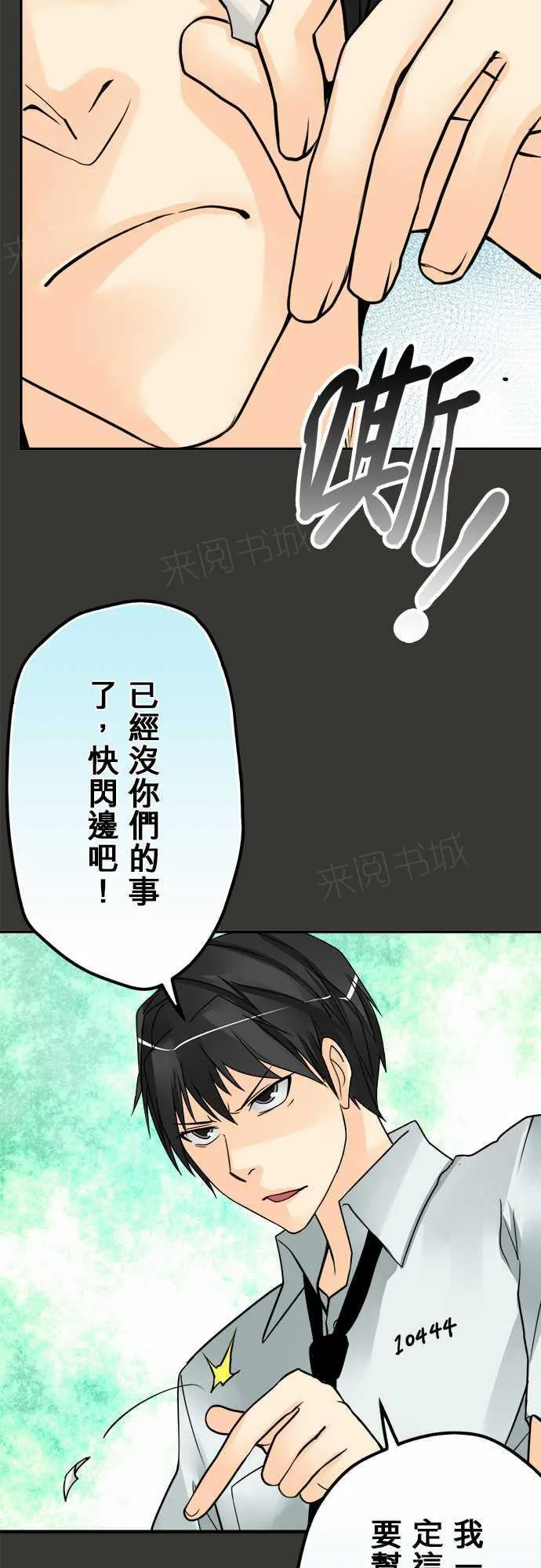 冥婚警戒中漫画漫画,第58话2图