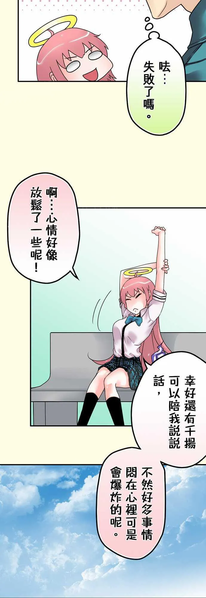 冥婚漫画全集漫画,第18话15图
