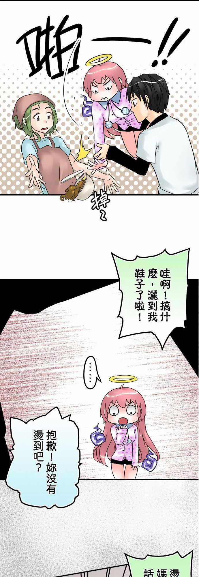 冥婚漫画排行榜前十名漫画,第9话21图