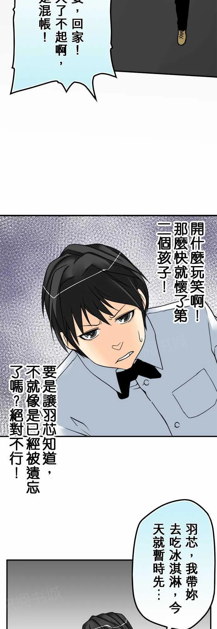 冥婚警戒中漫画漫画,第40话11图