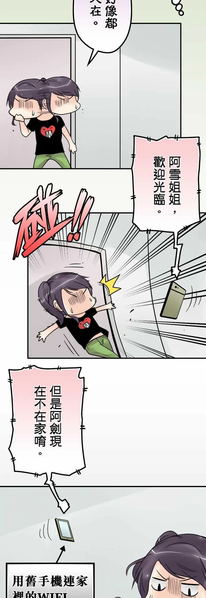 冥婚漫画全集漫画,第49话12图