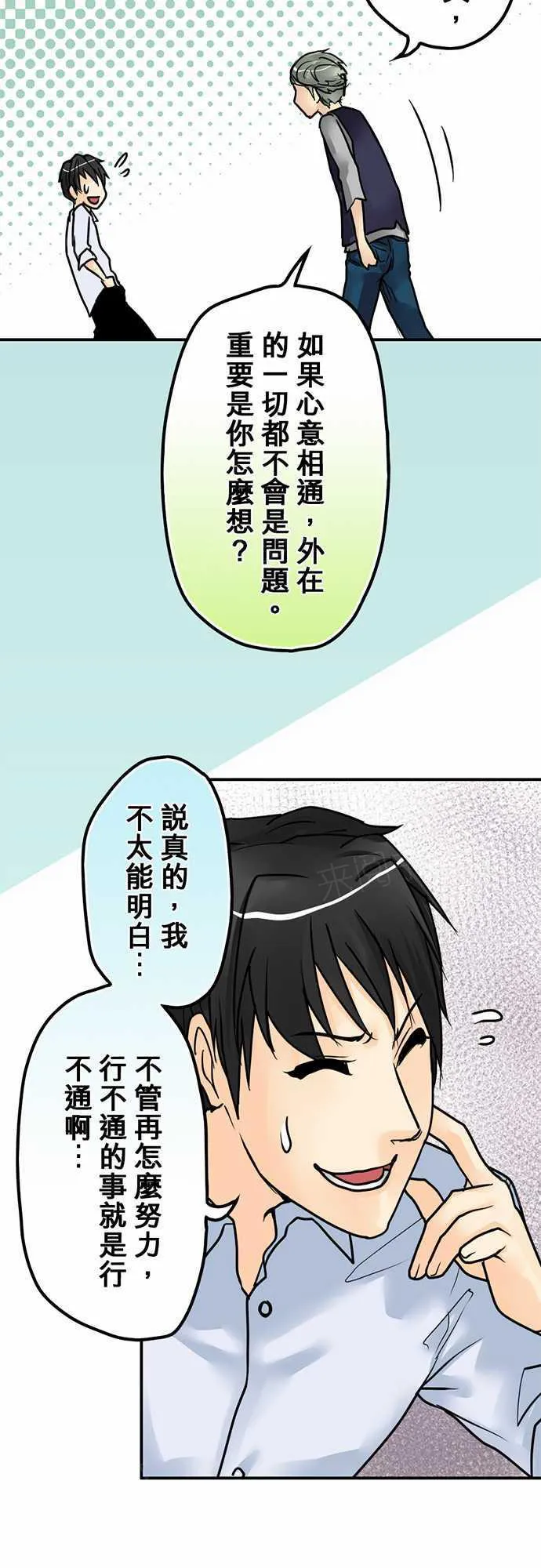冥婚漫画全集漫画,第16话10图
