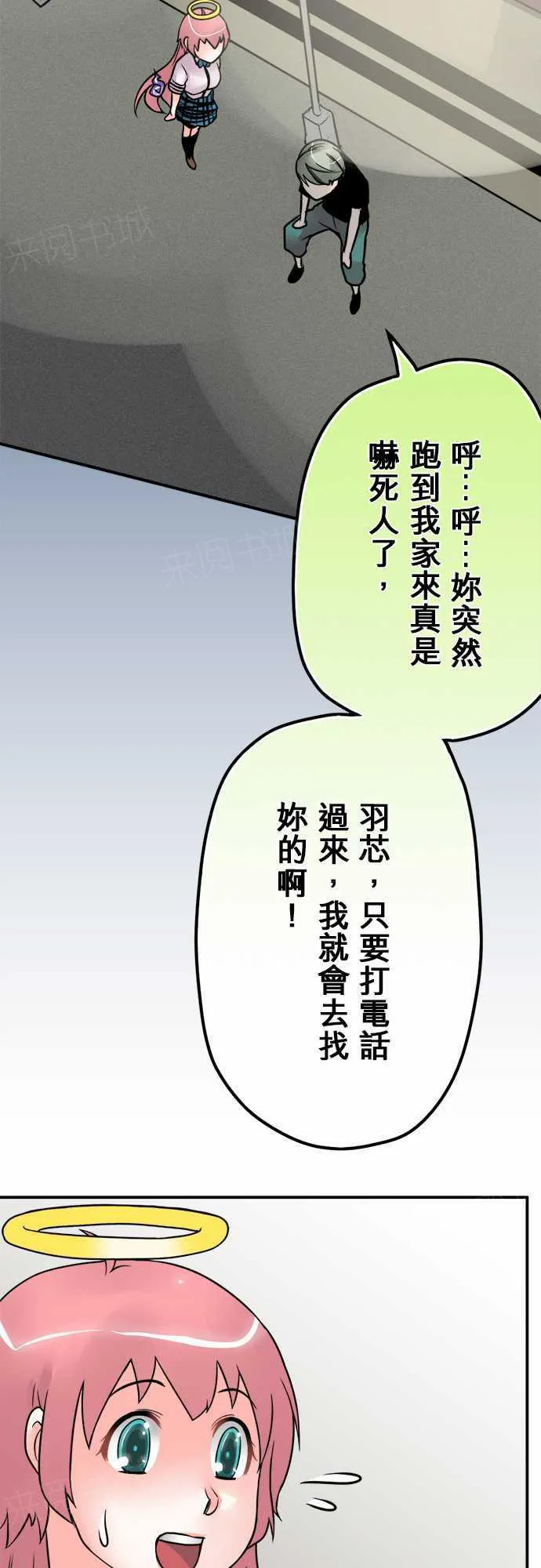 冥婚漫画全集漫画,第32话9图