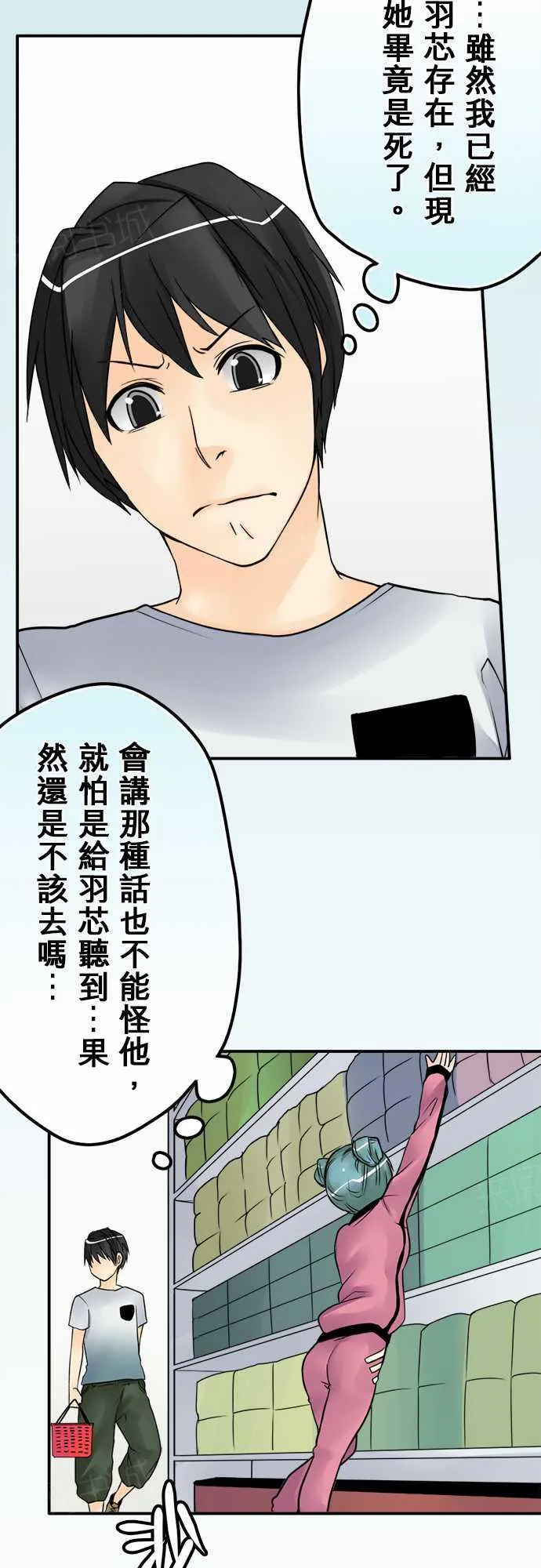 冥婚漫画排行榜前十名漫画,第26话17图