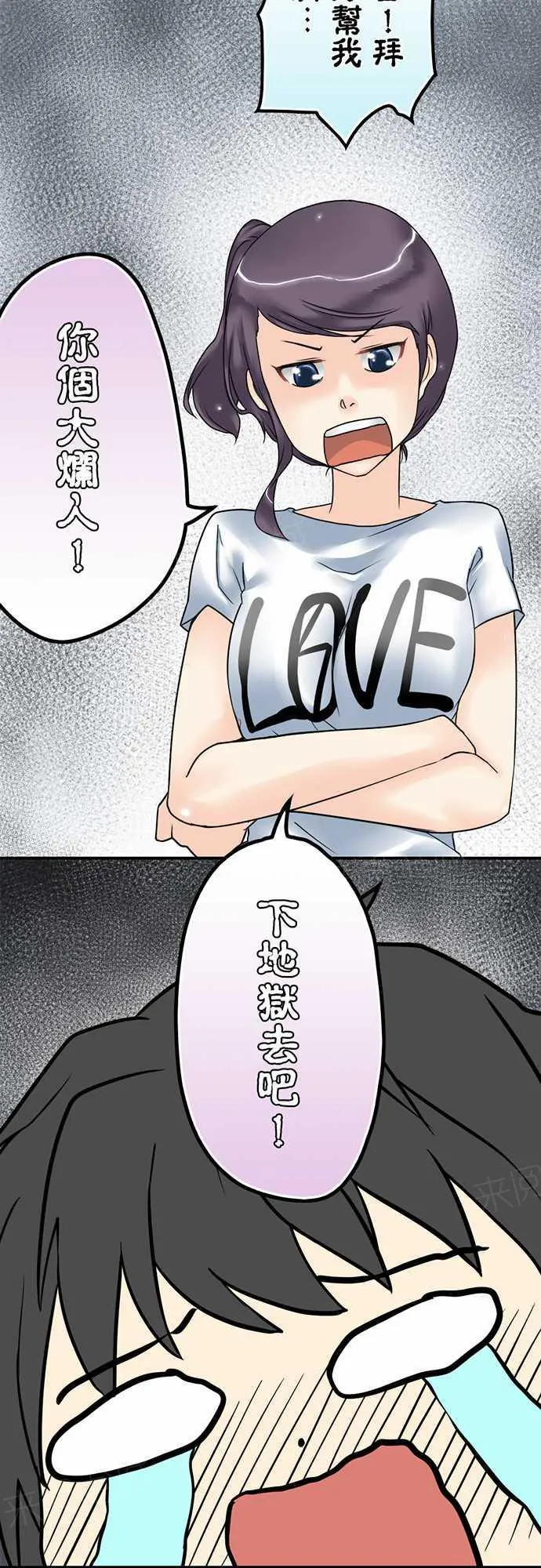 冥婚漫画全集漫画,第18话5图