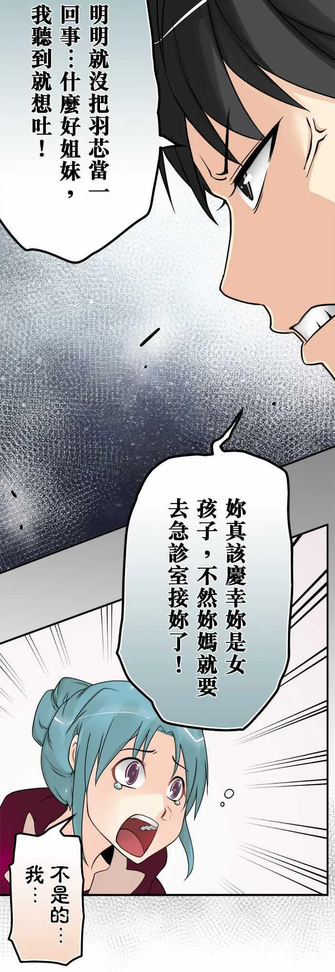 冥婚警戒中漫画漫画,第34话15图