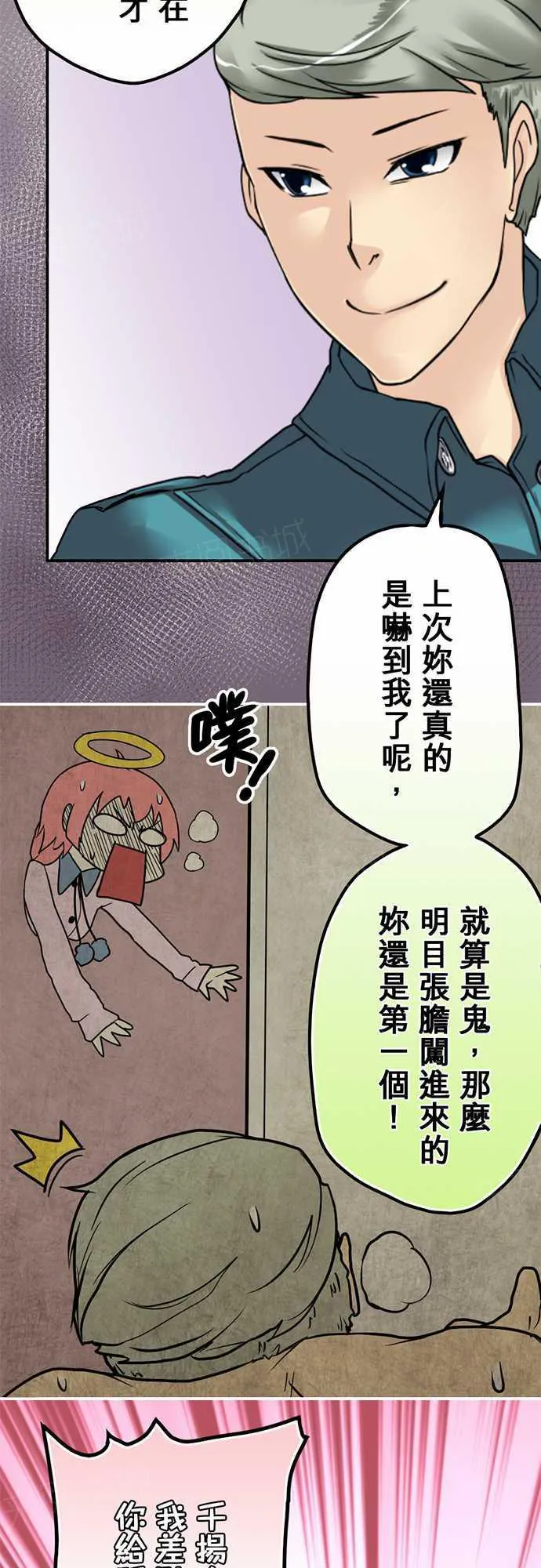 冥婚漫画免费漫画,第20话12图