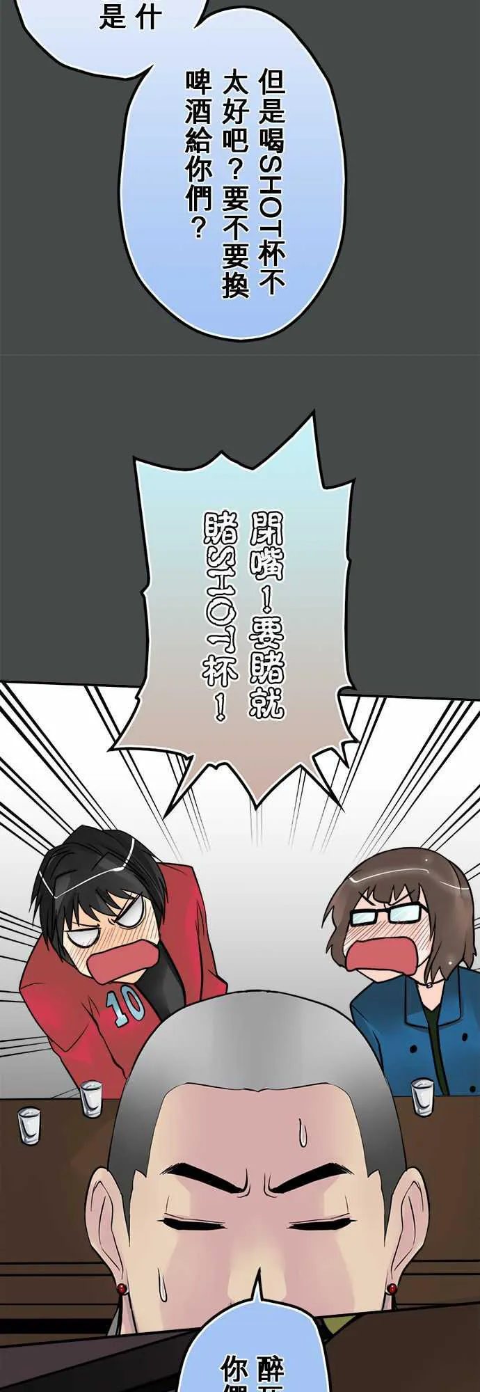 冥婚警戒中漫画漫画,第51话4图