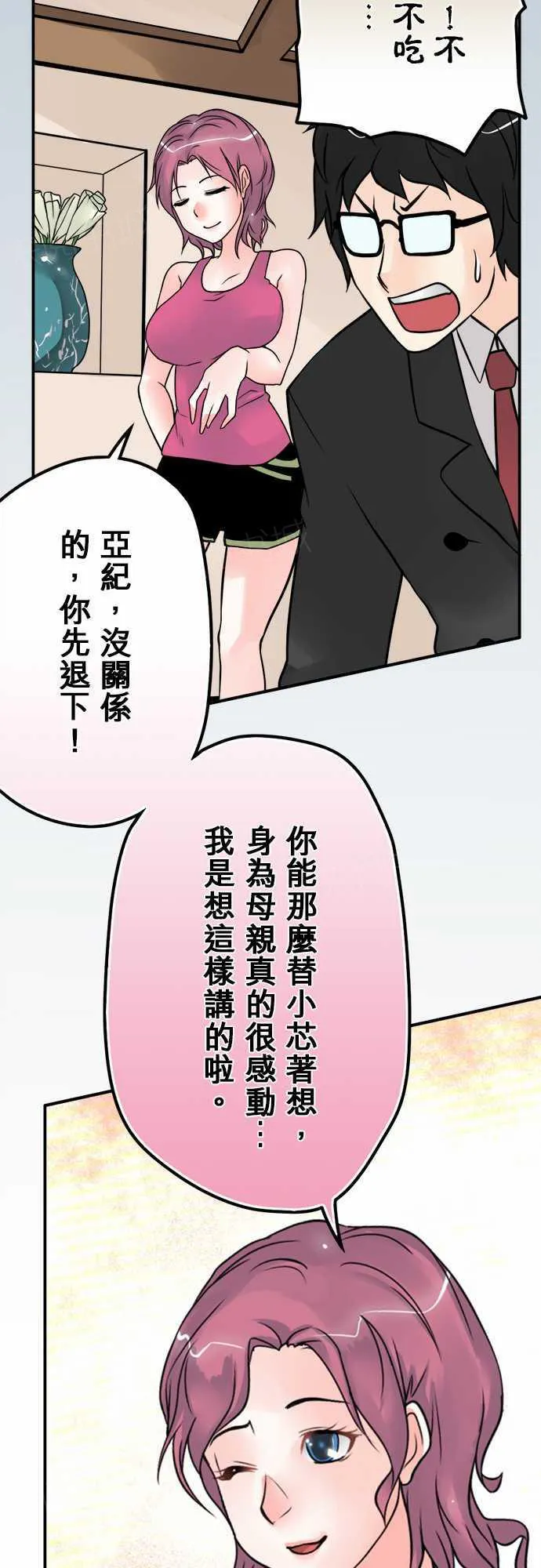 冥婚漫画排行榜前十名漫画,第39话12图