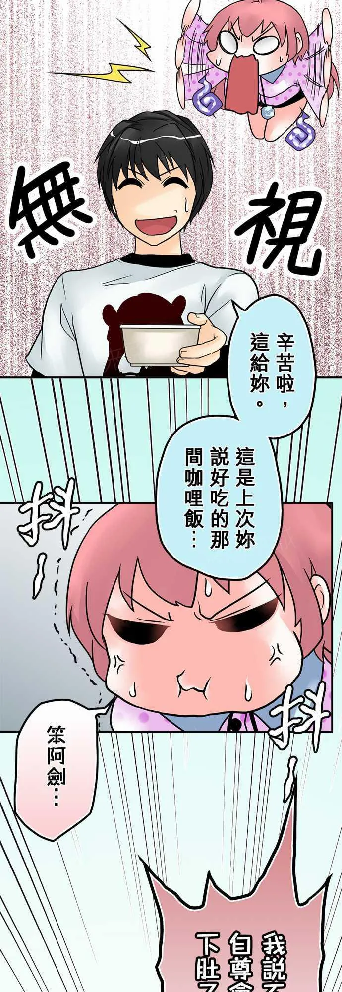 冥婚漫画排行榜前十名漫画,第9话19图