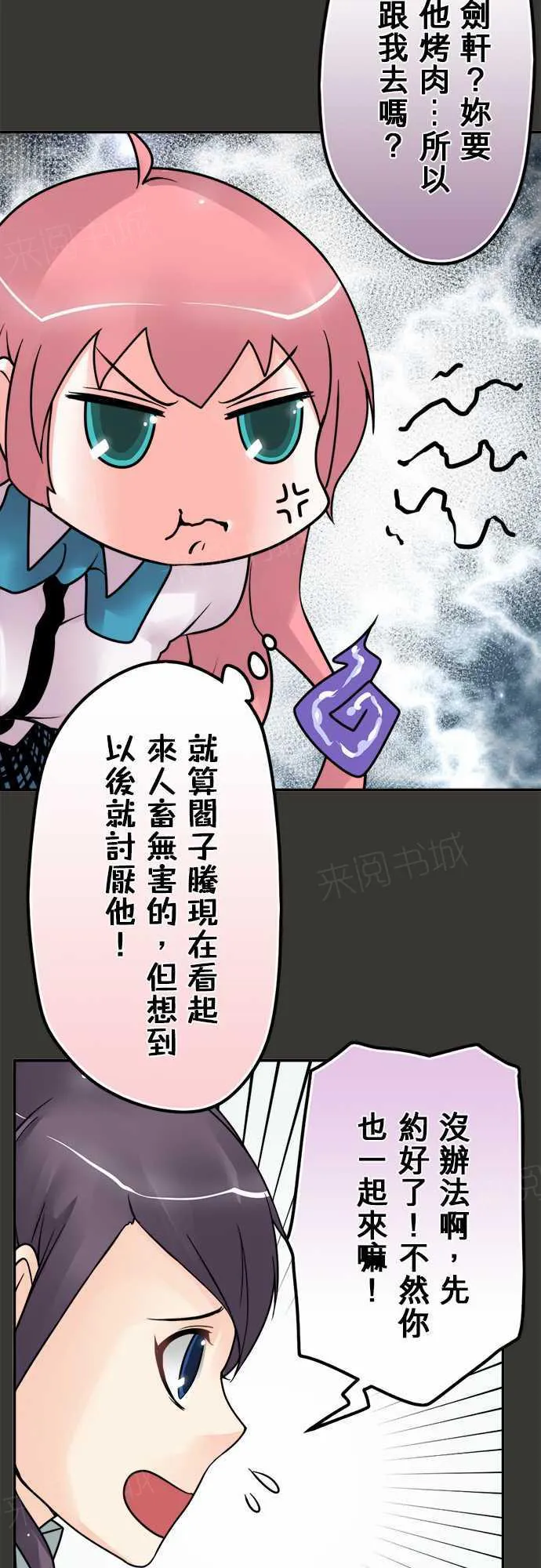 冥婚漫画排行榜前十名漫画,第75话12图