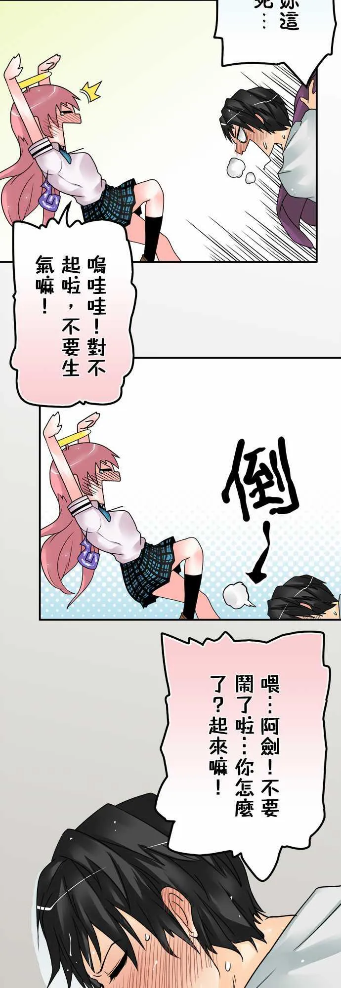 冥婚警戒中漫画漫画,第47话4图