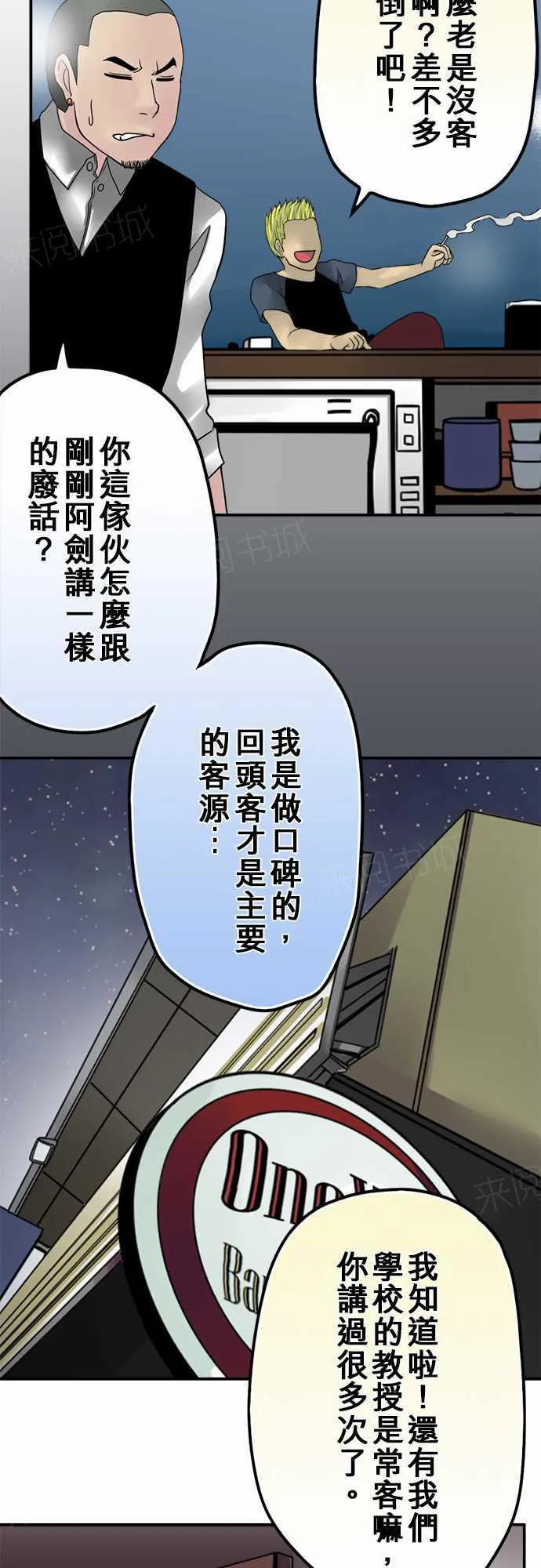 冥婚漫画排行榜前十名漫画,第28话18图