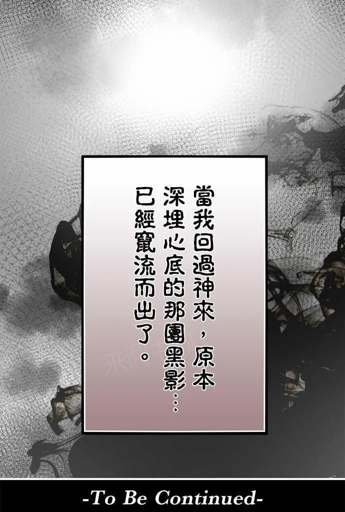 冥婚警戒中漫画漫画,第27话19图