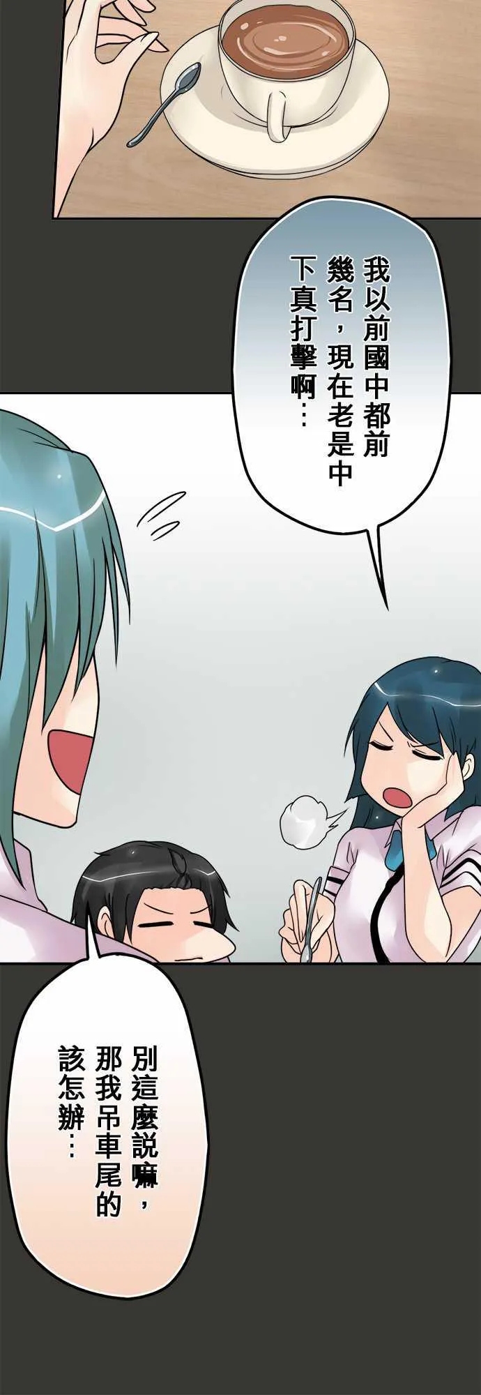 冥婚漫画全集漫画,第45话5图