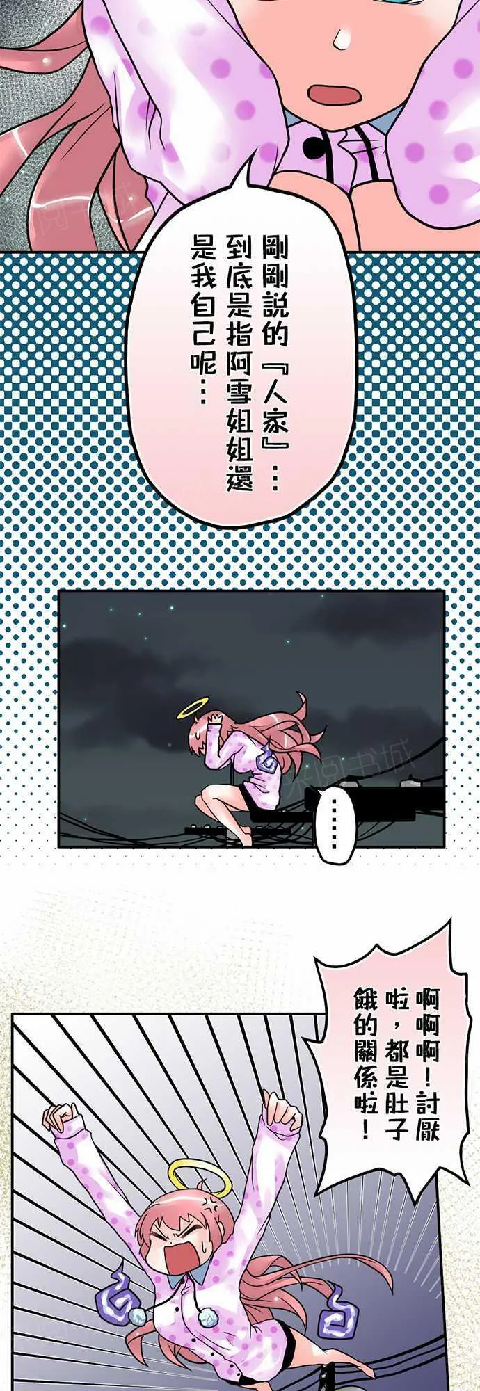 冥婚漫画全集漫画,第8话12图