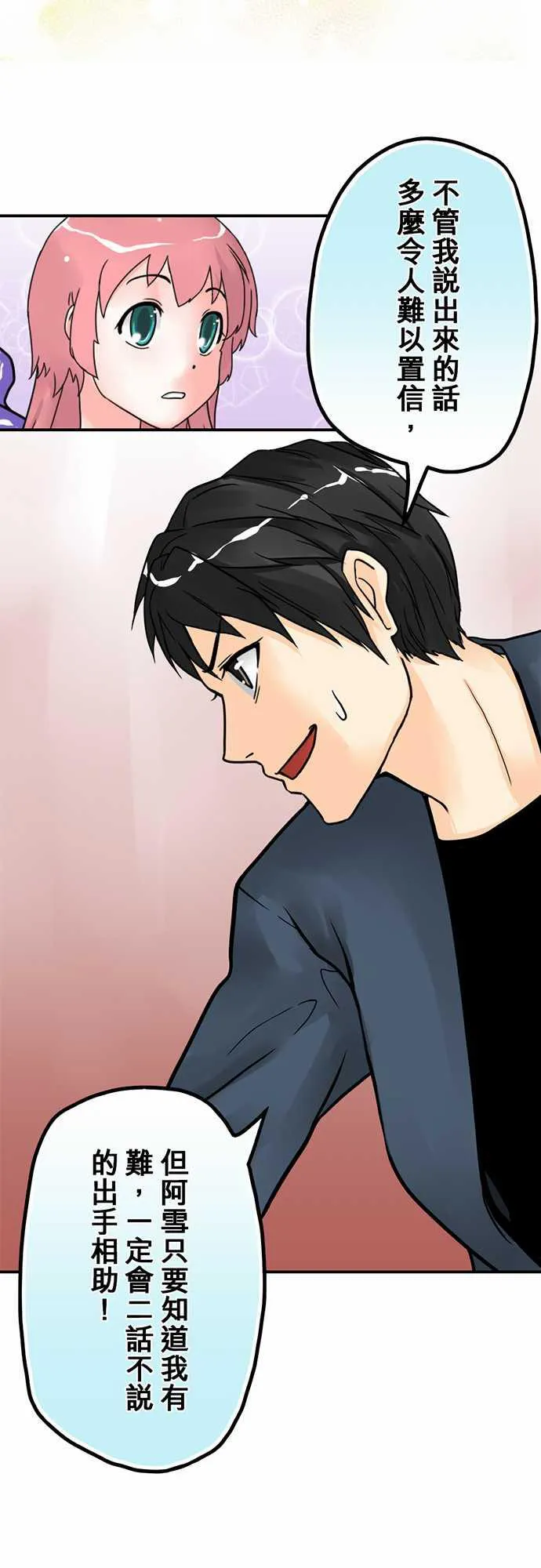 冥婚漫画全集漫画,第4话15图
