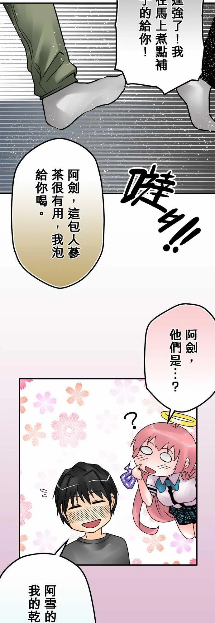 冥婚漫画排行榜前十名漫画,第48话18图