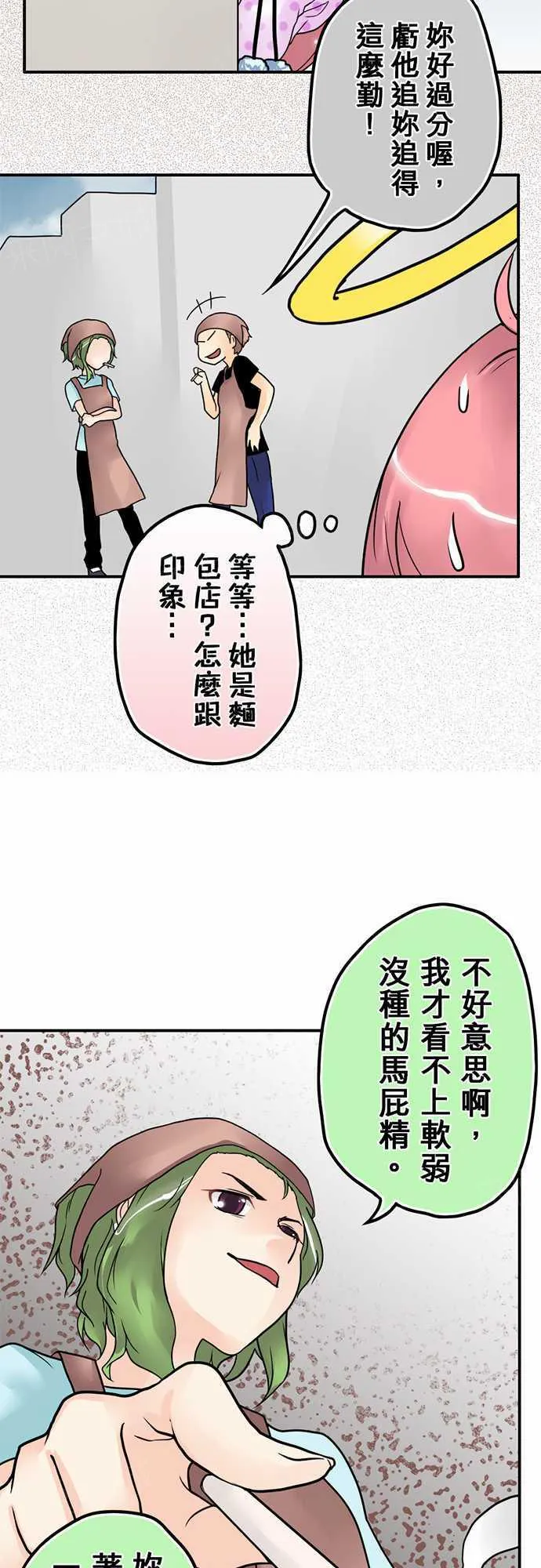 冥婚漫画排行榜前十名漫画,第9话12图