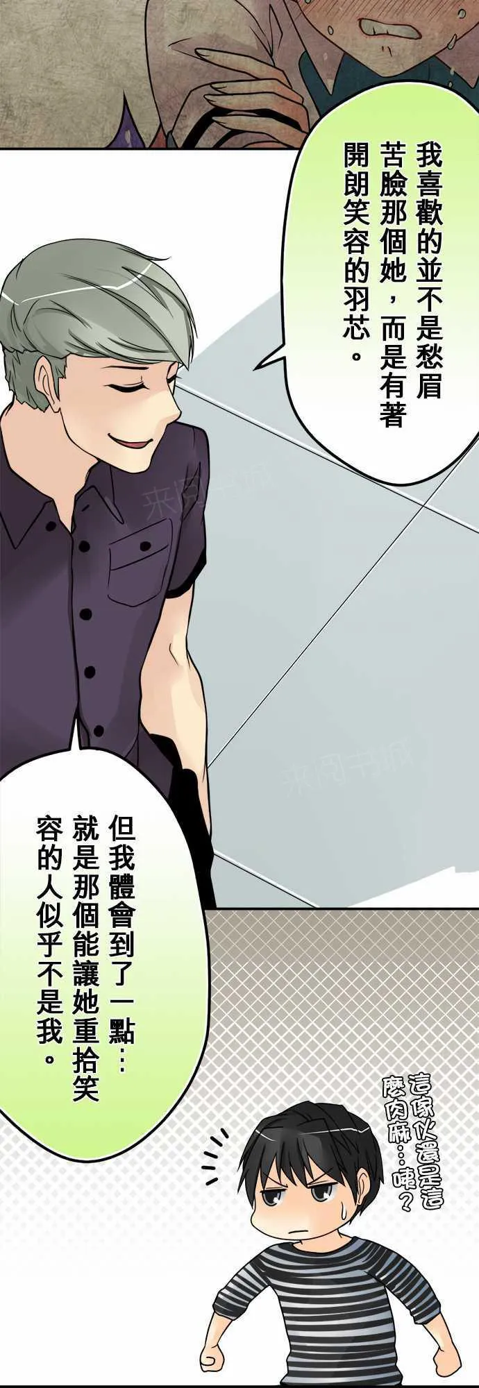 冥婚漫画排行榜前十名漫画,第36话5图
