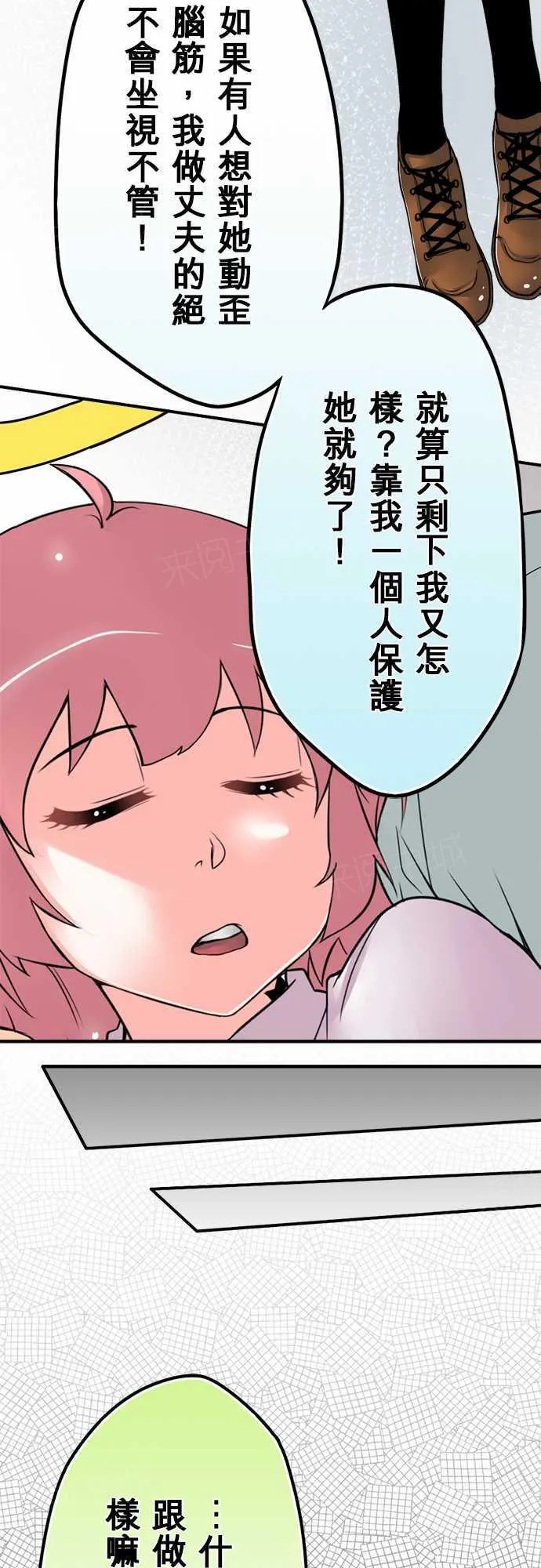 冥王冥婚系列全部漫画漫画,第24话18图