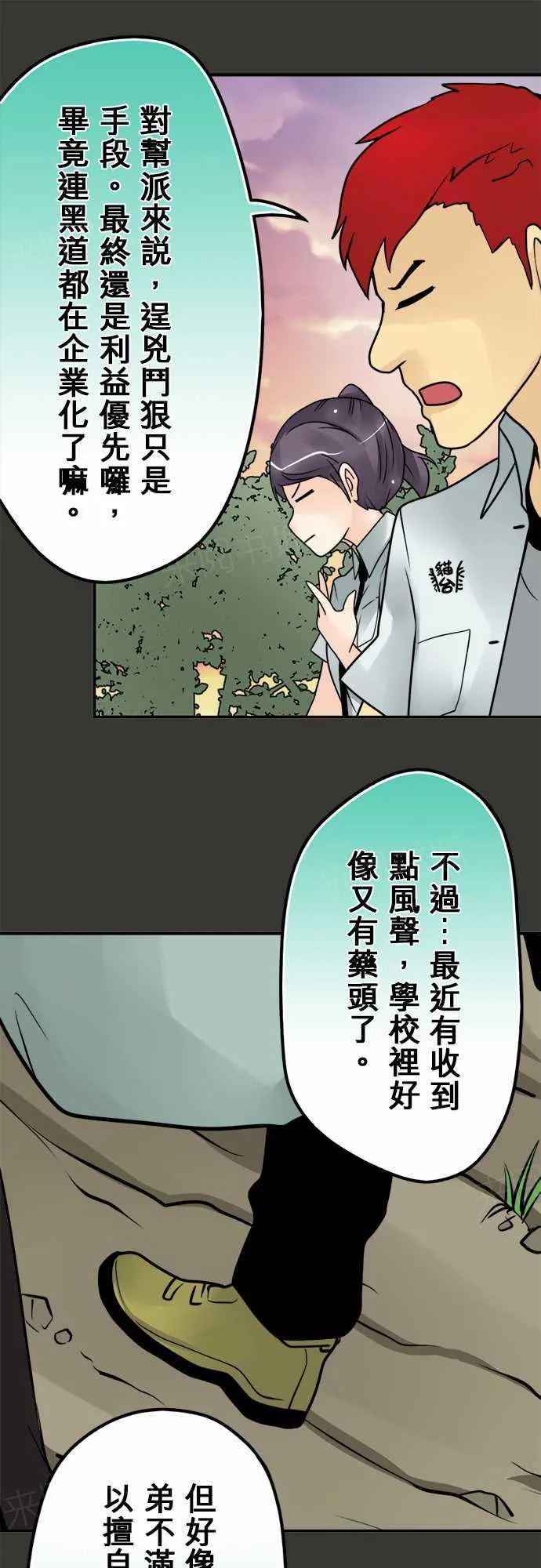 冥婚漫画排行榜前十名漫画,第75话16图