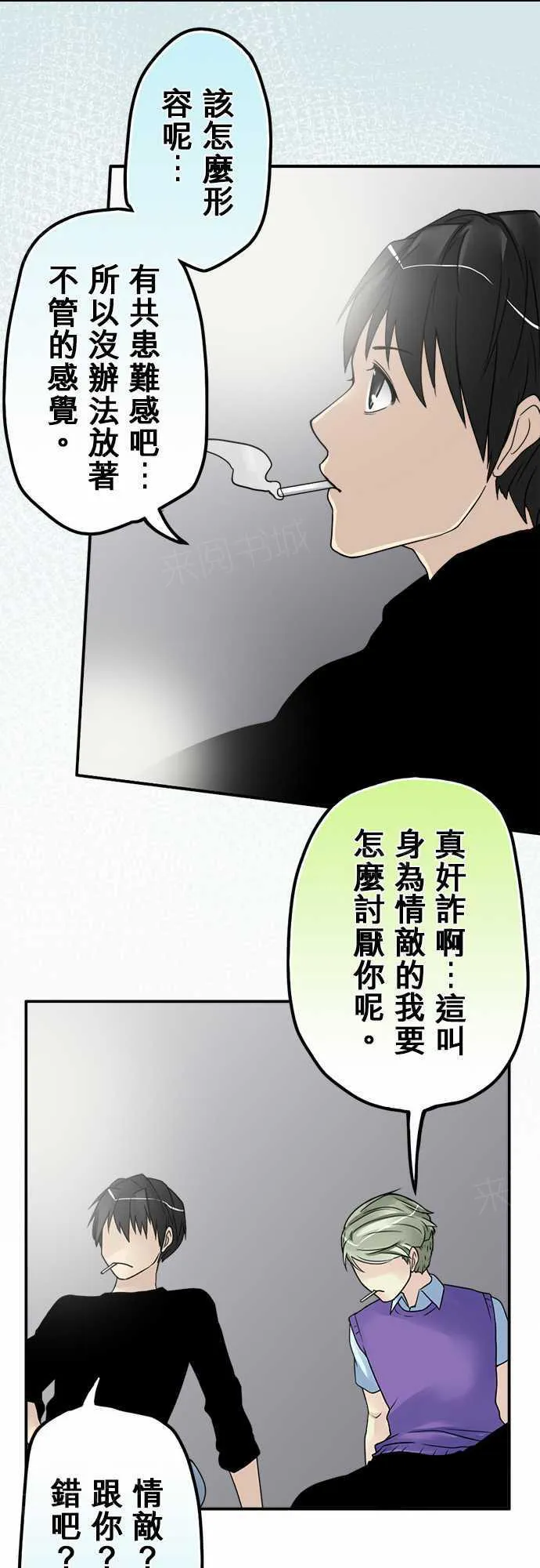 冥婚警戒中漫画漫画,第29话11图