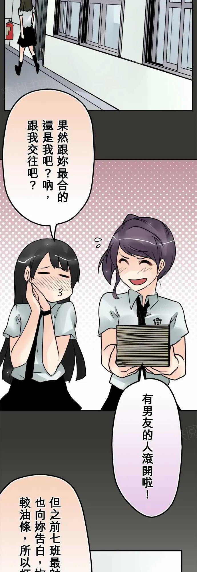 冥婚警戒中漫画漫画,第74话14图