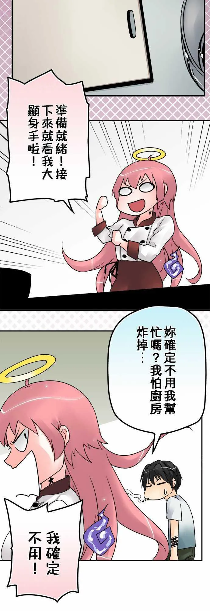 冥婚警戒中漫画漫画,第27话5图