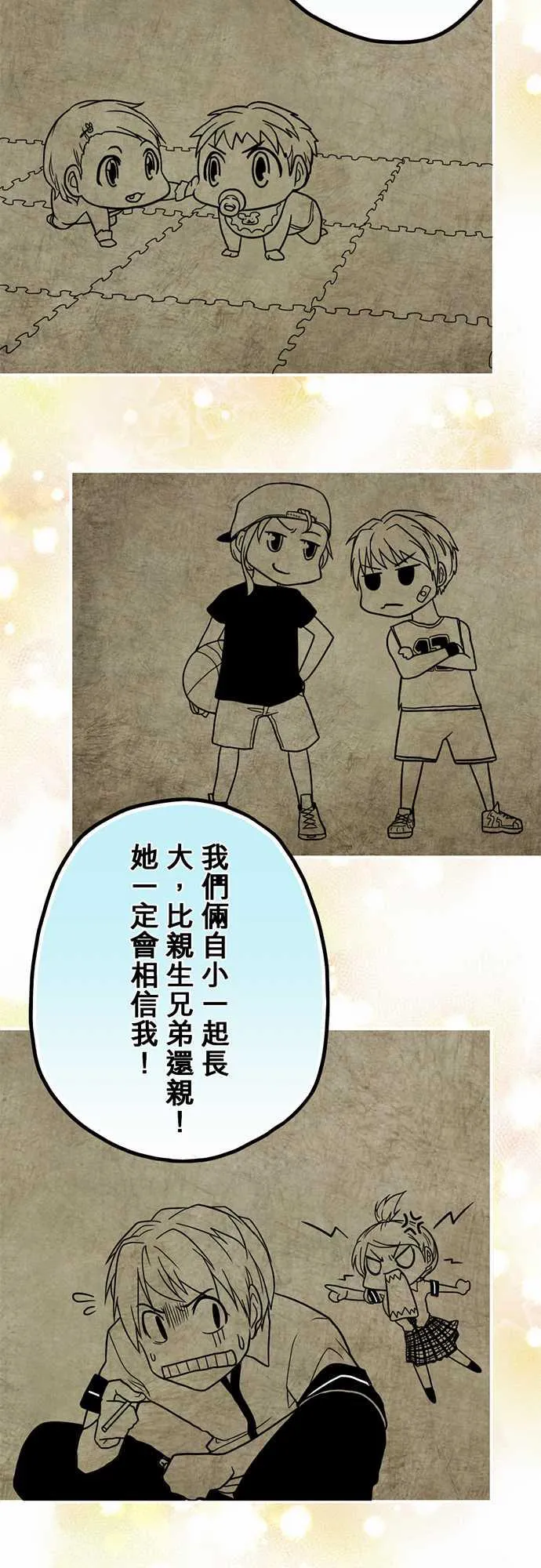 冥婚漫画全集漫画,第4话14图