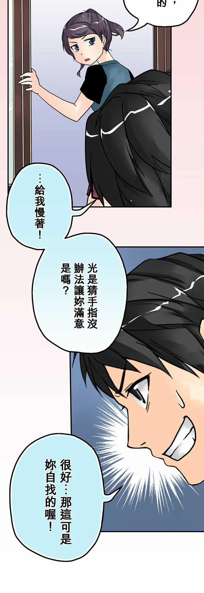 冥婚漫画排行榜前十名漫画,第5话5图