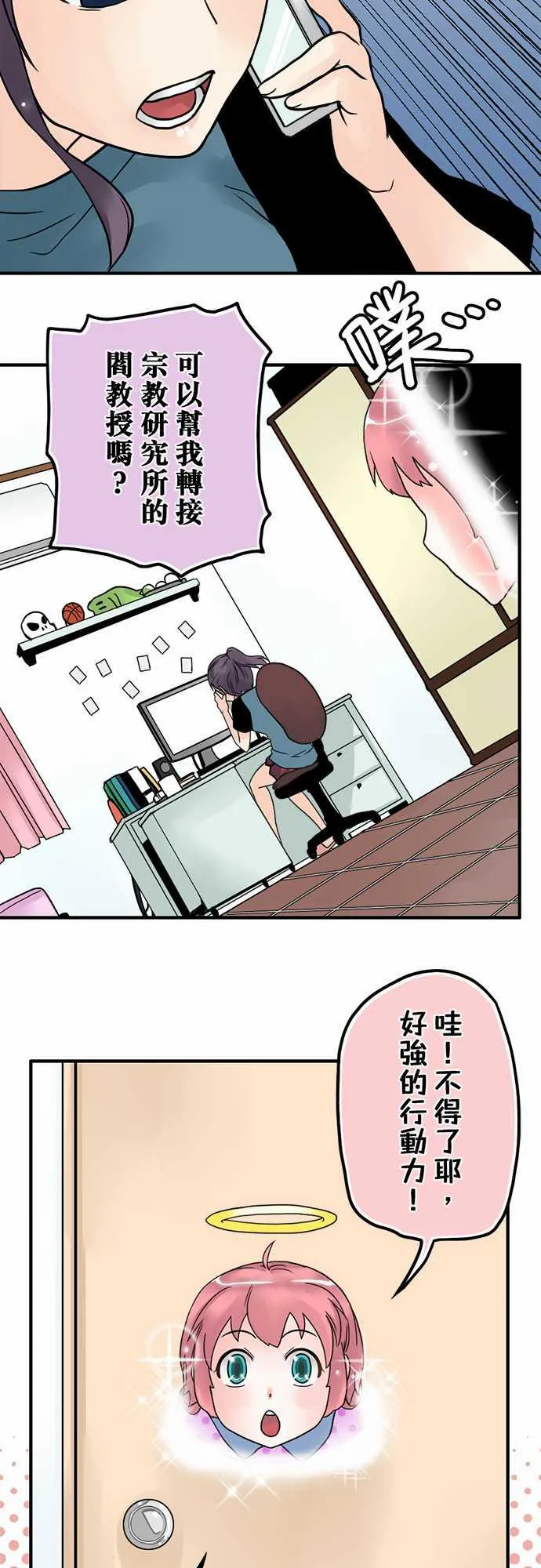 冥婚漫画排行榜前十名漫画,第5话17图