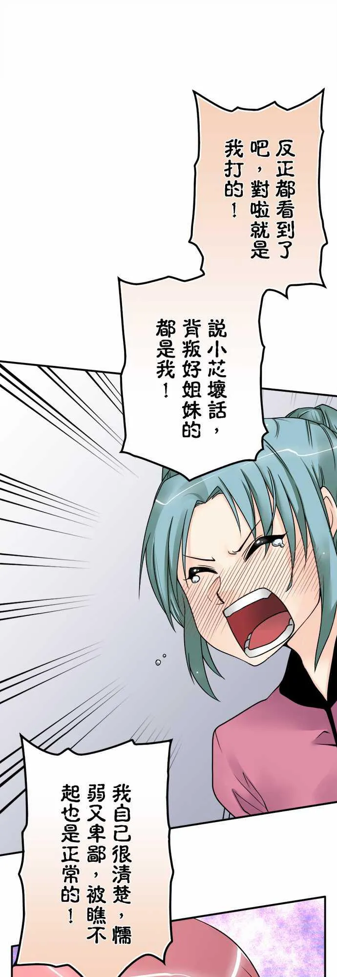 冥婚警戒中漫画漫画,第44话1图
