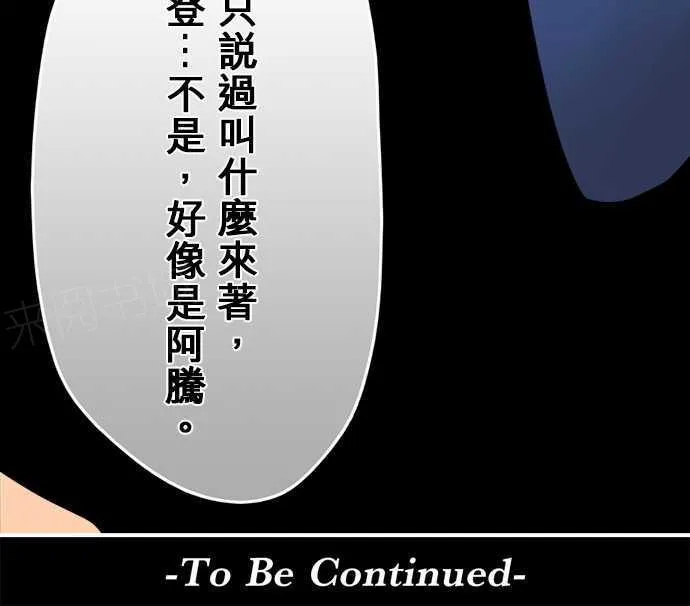 冥王冥婚系列全部漫画漫画,第65话19图