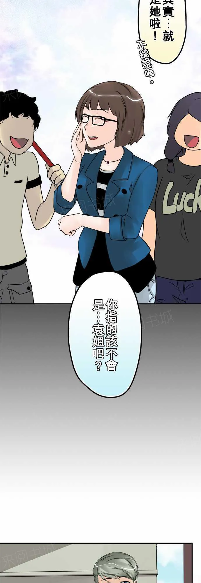 冥婚漫画全集漫画,第30话17图