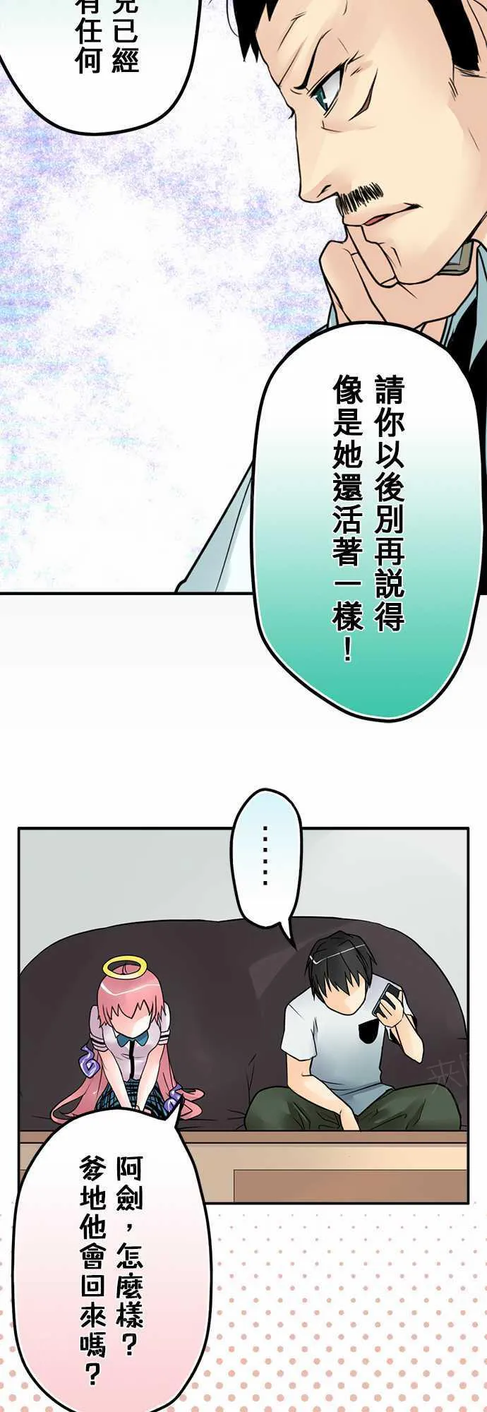 冥婚漫画排行榜前十名漫画,第26话13图