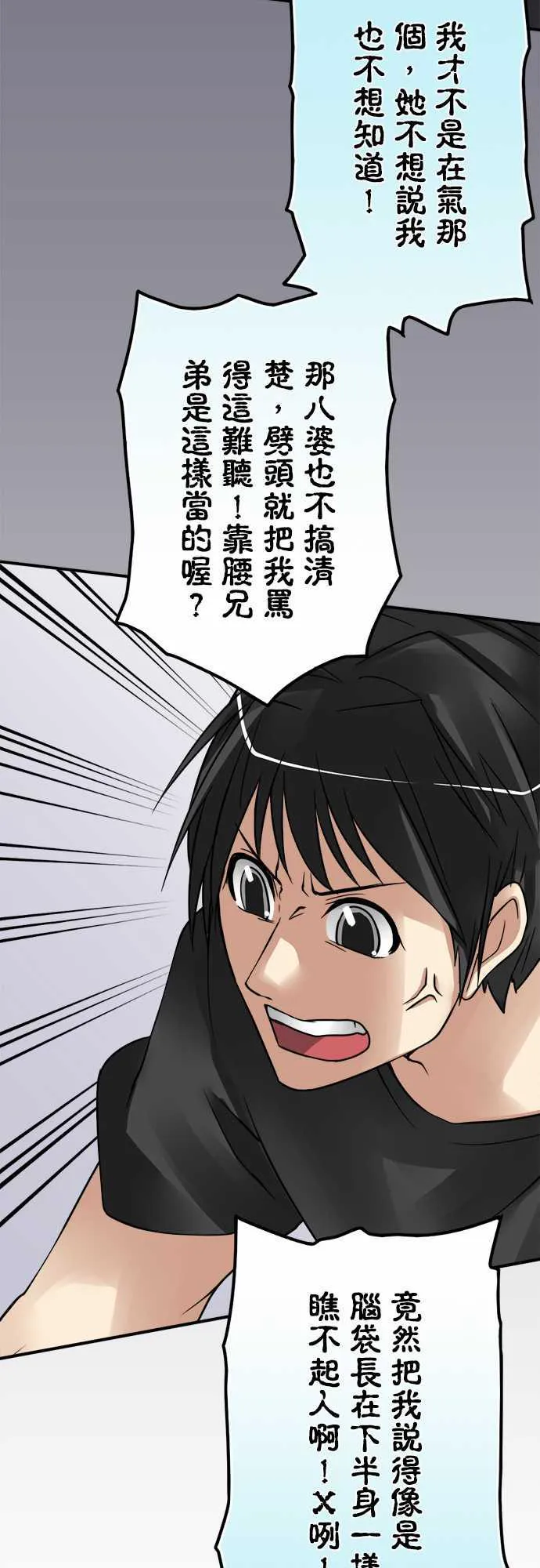 冥婚漫画全集漫画,第53话12图