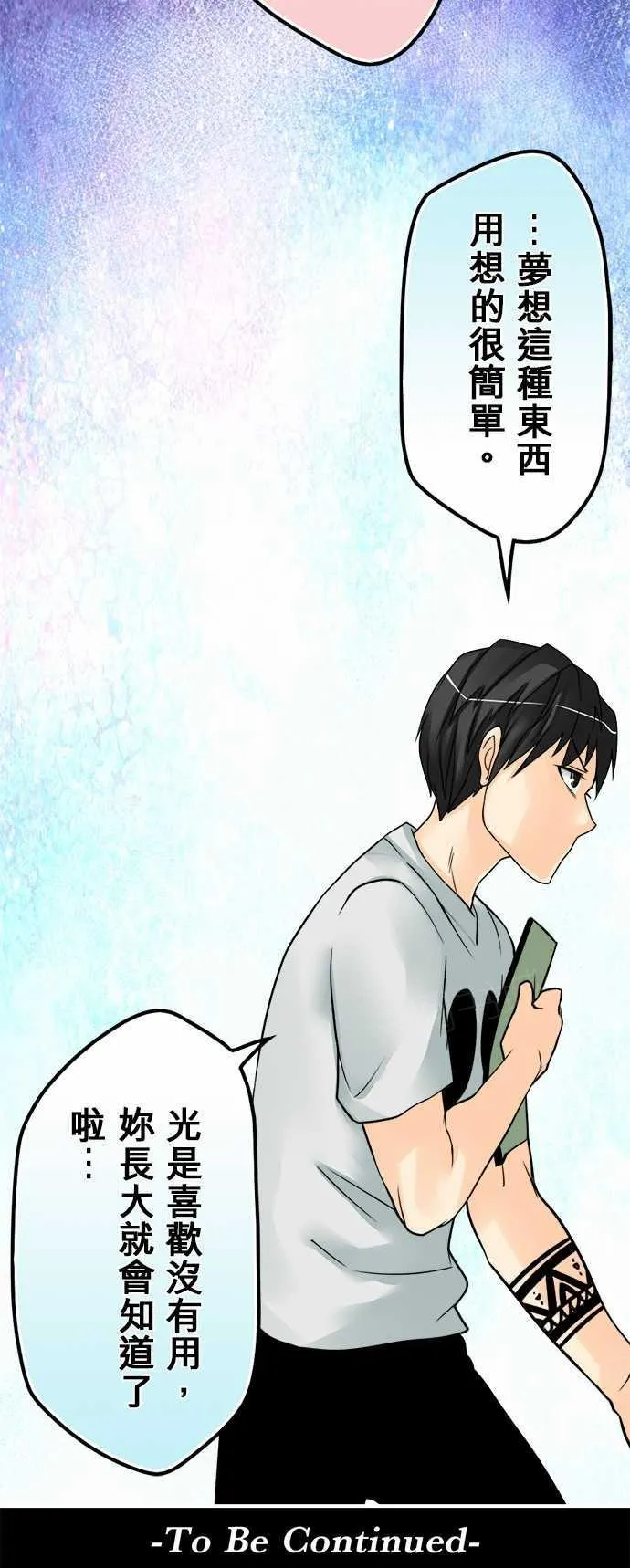 冥婚警戒中漫画漫画,第63话18图