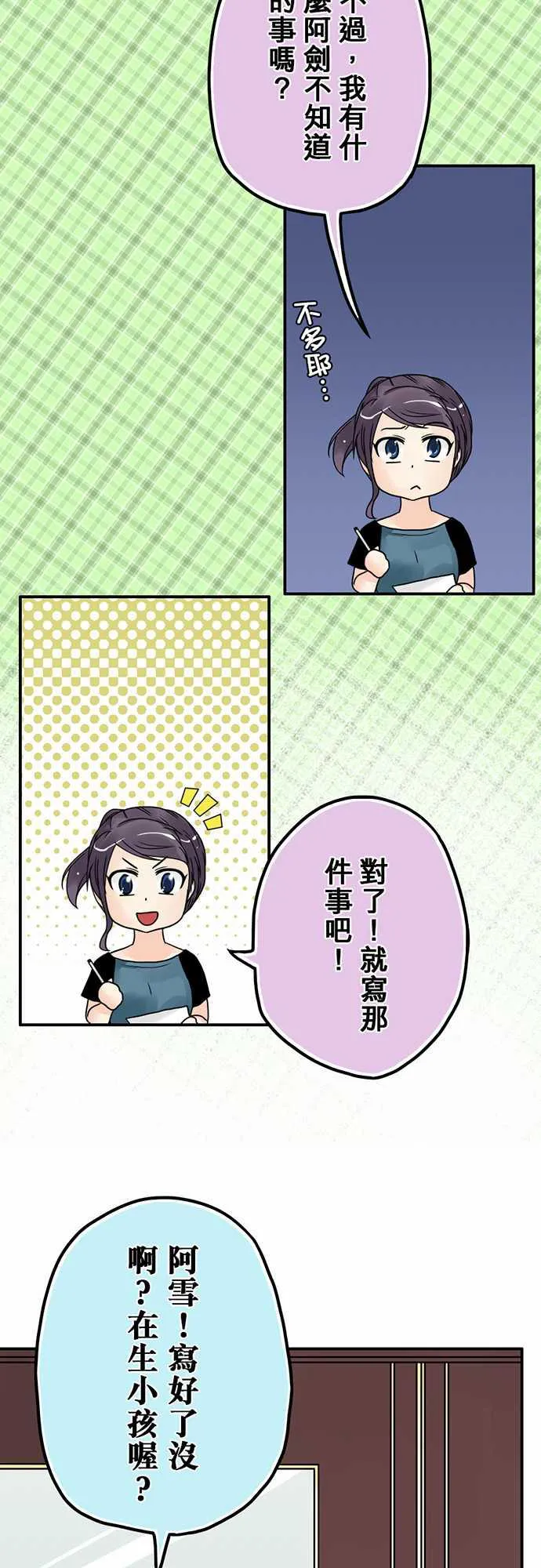 冥婚漫画排行榜前十名漫画,第5话7图