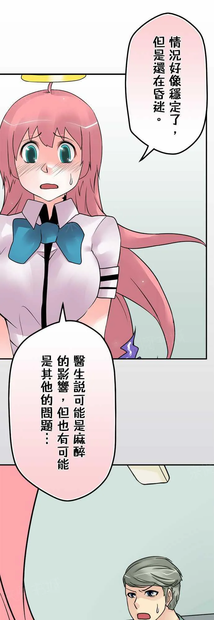 冥婚警戒中漫画漫画,第71话16图