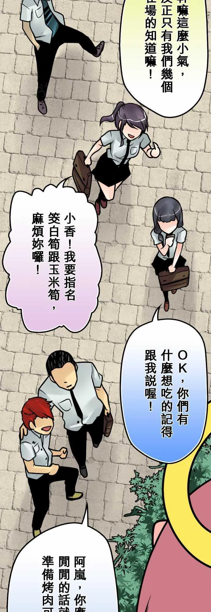 冥婚漫画排行榜前十名漫画,第75话3图