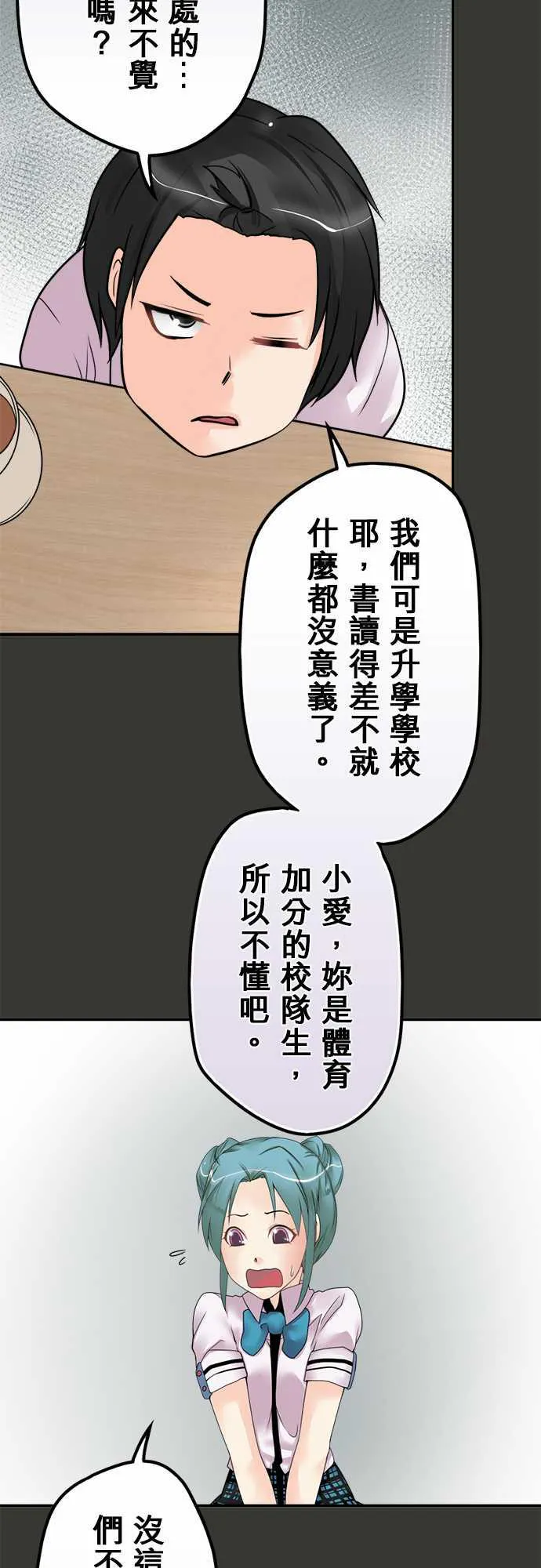 冥婚漫画全集漫画,第45话9图
