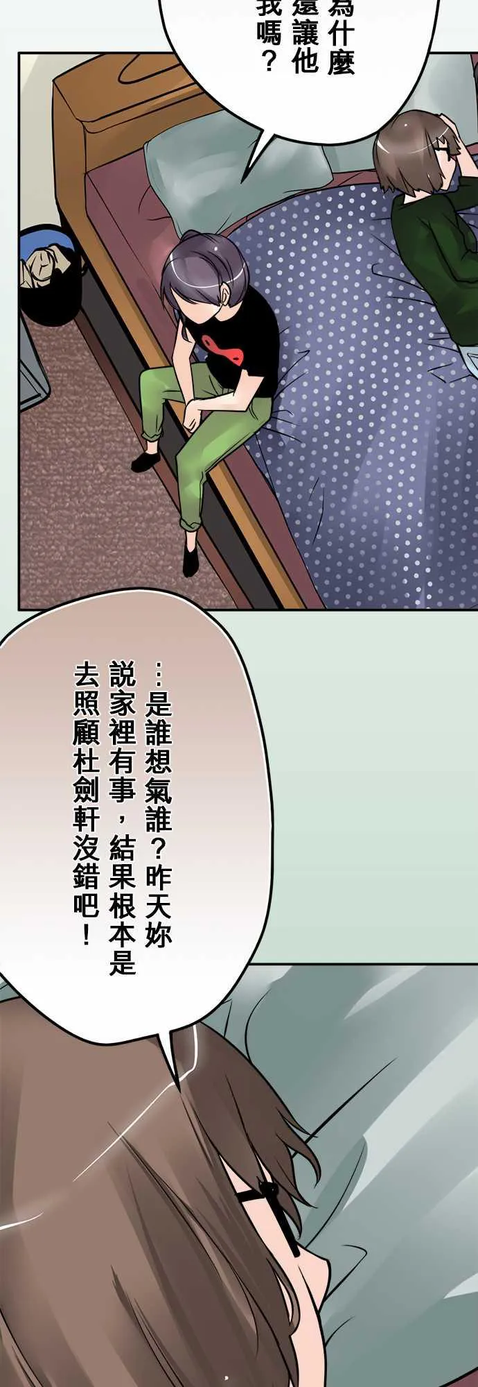冥婚漫画全集漫画,第53话14图