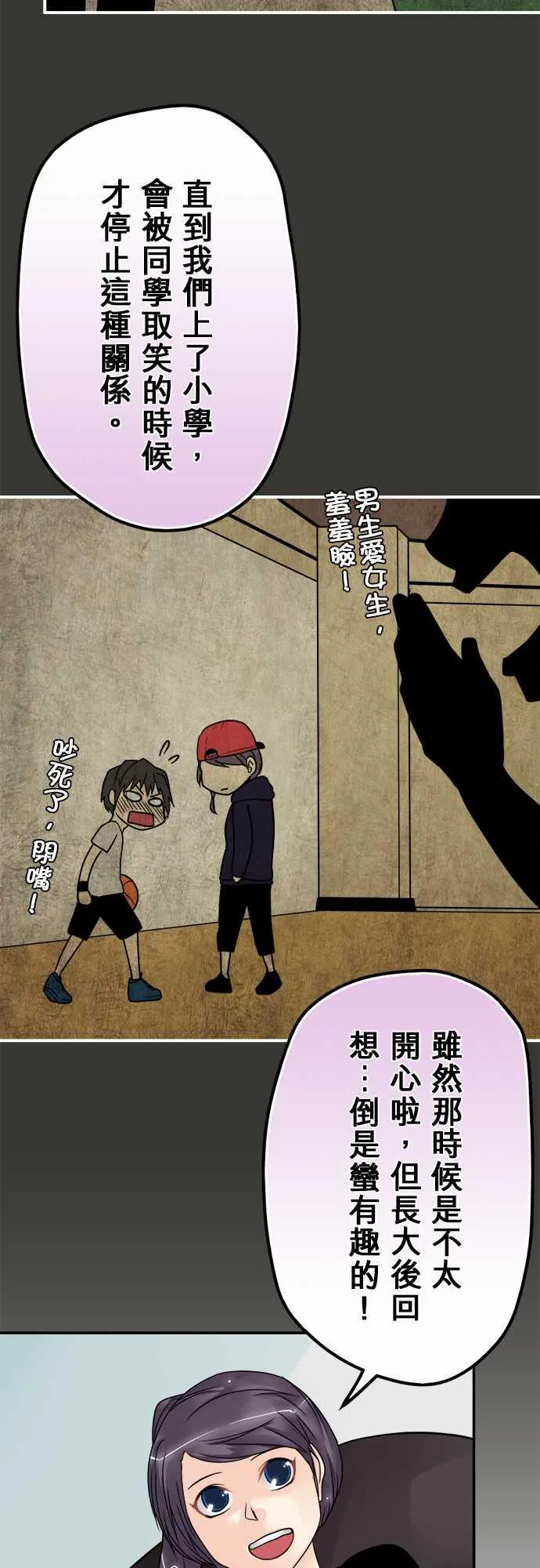 冥婚漫画全集漫画,第50话6图