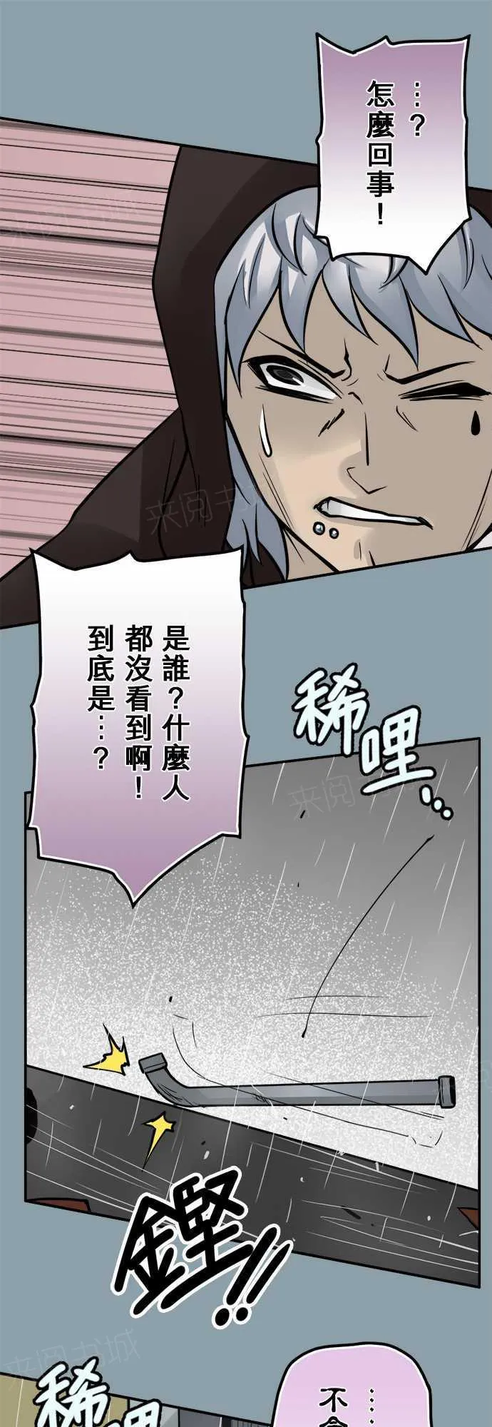 双男主鬼王的冥婚漫画漫画,第70话6图