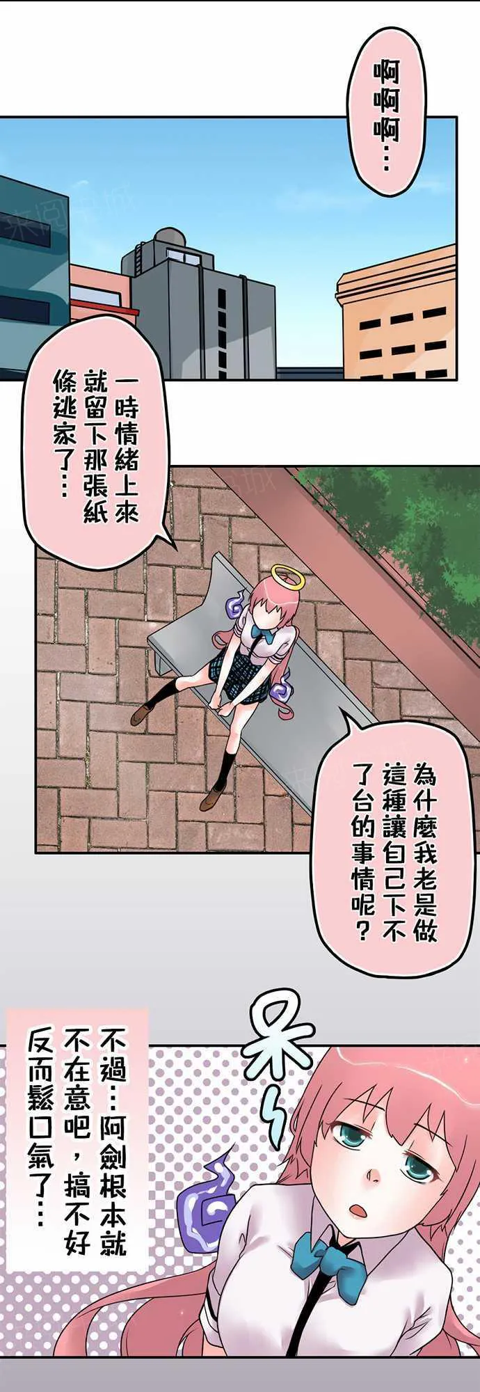 冥婚漫画全集漫画,第18话11图