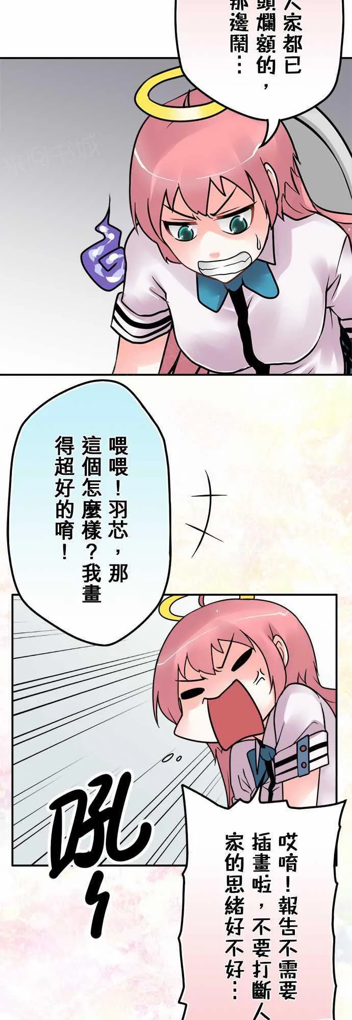 冥婚的漫画漫画,第61话17图