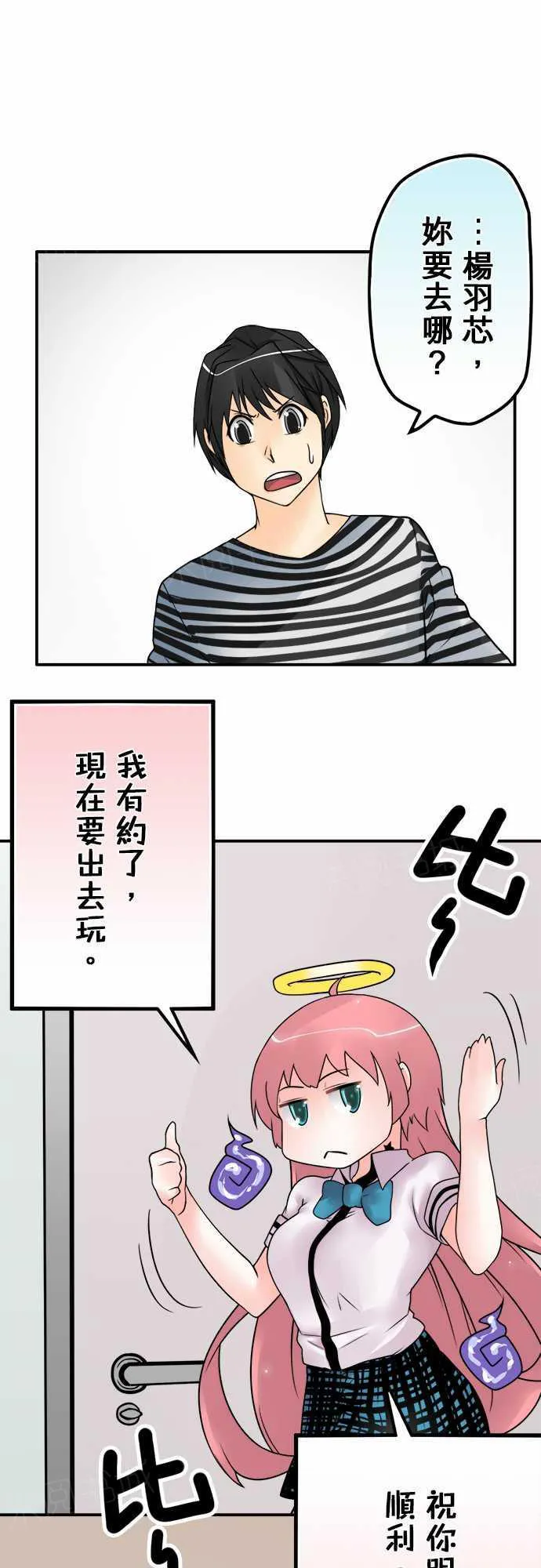 冥婚漫画全集漫画,第33话1图