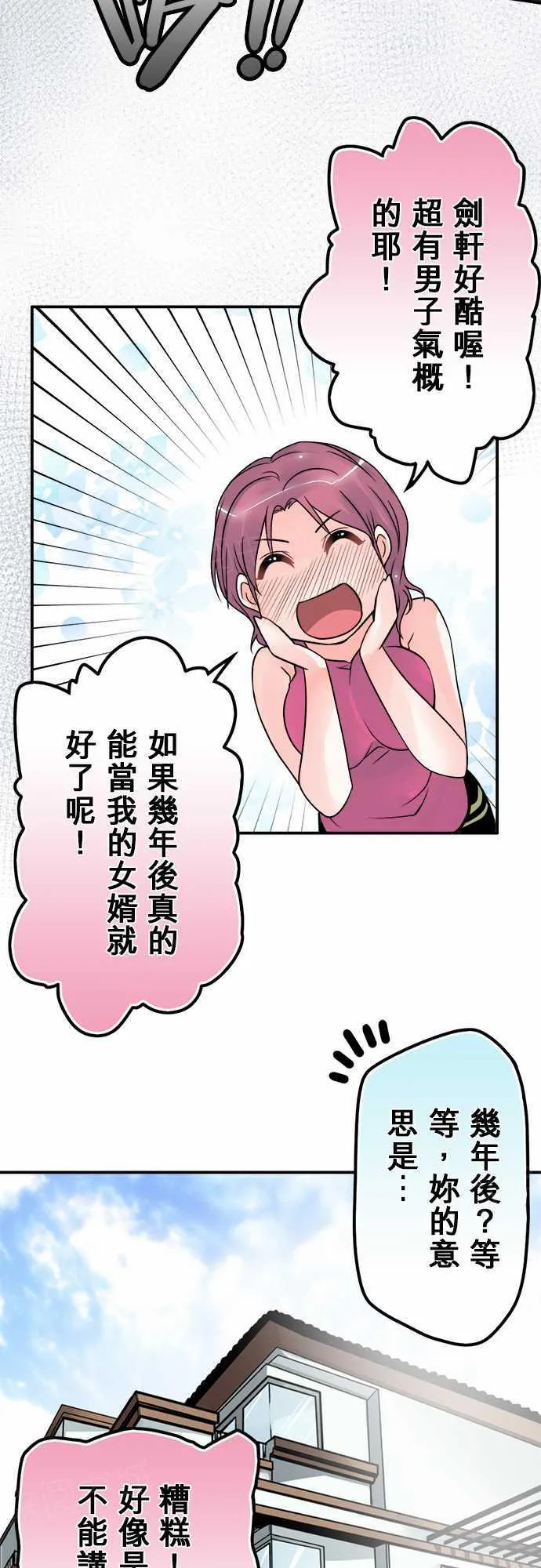 冥婚漫画排行榜前十名漫画,第39话17图